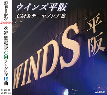WINDS/ウインズ平阪 Official Site